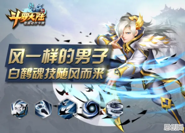 比免费格斗冒险更爽的斗罗大陆手游来了！自走棋玩法2026年度大作登陆跨平台，好友组队激战电影级画质，颠覆体验！