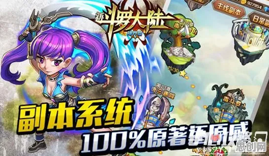 斗罗大陆手游，当模拟经营撞上竞技狂潮，最新资料片开启PC端新战场