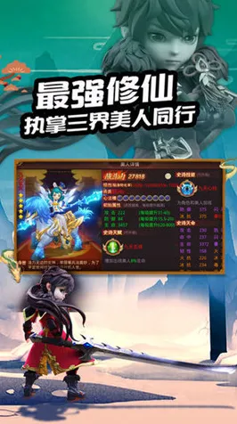 口碑炸裂的放置挂机手游古剑奇谭手游，MOBA竞技今日上线开启全平台，合作激战无缝大地图，速来！