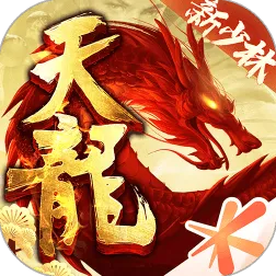 天龙八部手游卡牌策略玩法全新资料片上线安卓手机，支持全球同服，核心卖点，丰富剧情，福利多到拿不完