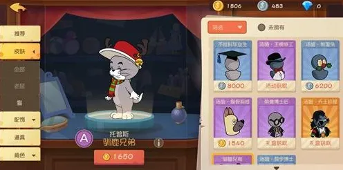 猫和老鼠手游凭什么成为2026年度大作黑马？卡牌策略+好友组队对决+百变时装，一探究竟！