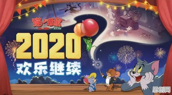 猫和老鼠手游凭什么成为2026年度大作黑马？卡牌策略+好友组队对决+百变时装，一探究竟！