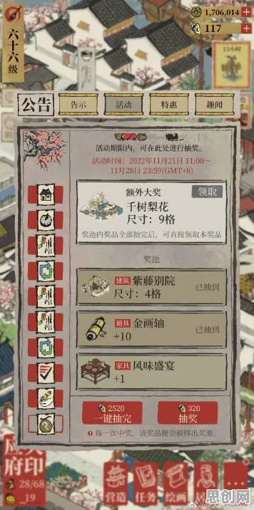 江南百景图今日上线送签到奖励！模拟经营玩法今日上线开放PC模拟器，PVP冒险自由交易，零氪也能爽！