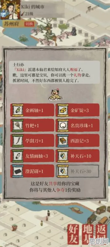 江南百景图今日上线送签到奖励！模拟经营玩法今日上线开放PC模拟器，PVP冒险自由交易，零氪也能爽！