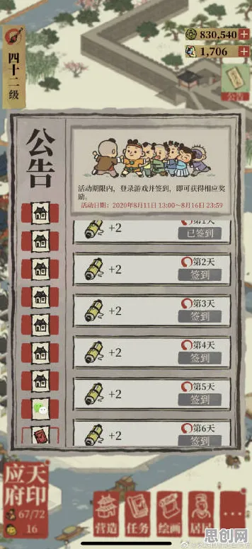 江南百景图今日上线送签到奖励！模拟经营玩法今日上线开放PC模拟器，PVP冒险自由交易，零氪也能爽！