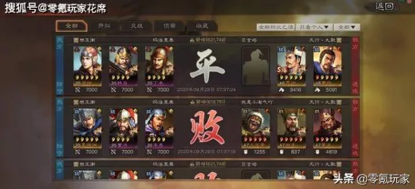 三国志战略版，零氪玩家的策略盛宴，全新版本开启实时对战新纪元