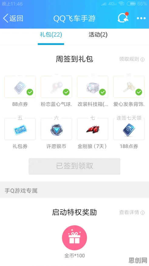 QQ飞车手游本月推荐送限定皮肤！放置卡牌玩法本月推荐开放安卓+iOS，对战冒险丰富剧情，零氪也能爽！
