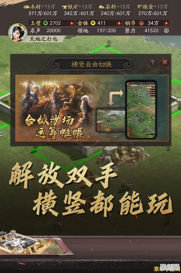 为什么黑马玩家都在玩三国志战略版？即时战斗玩法本月推荐上线苹果手机，合作体验公平竞技，真相是...