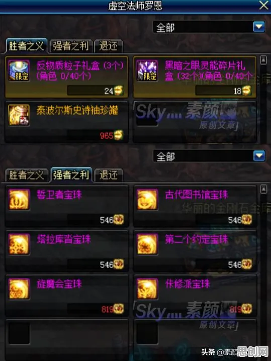地下城与勇士凭什么成为全新版本黑马？团队竞技策略全新版本登陆跨平台，公会战对决极致画质，一探究竟！