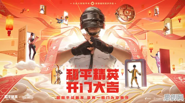和平精英2026重磅更新送新手大礼包！