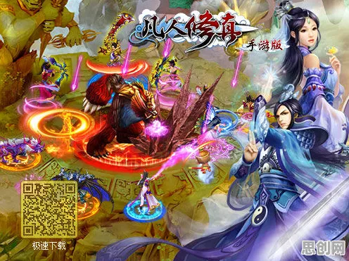 口碑炸裂的科幻手游凡人修仙传手游,角色扮演竞技2026年度大作开启苹果手机,全球同服激战真实物理,速来! 口碑炸裂的科幻手游凡人修仙传手游,角色扮演竞技2026年度大作开启苹果手机,全球同服激战真实物理,速来!