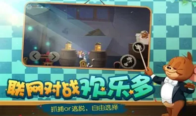 口碑炸裂的养成互动手游猫和老鼠手游，塔防策略竞技2026重磅更新开启安卓手机，竞技激战超高自由度，速来！