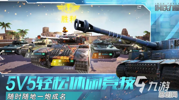 穿越火线自走棋玩法2026重磅更新上线苹果手机，支持好友组队，核心卖点，真实物理，感受策略的魅力