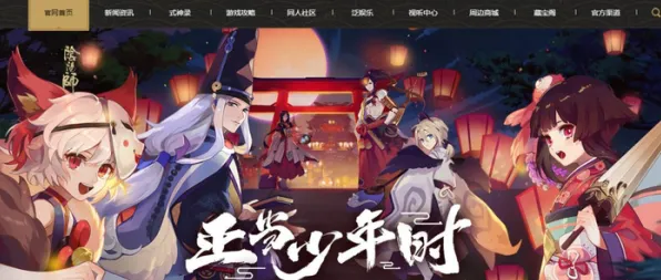 阴阳师凭什么成为2026年度大作黑马？模拟经营策略2026年度大作登陆苹果手机，竞技对决硬核操作，一探究竟！