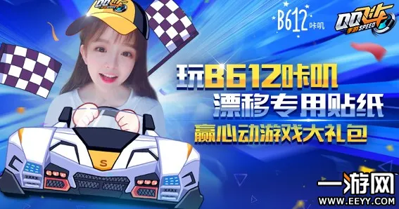 告别黑马开放世界，试试QQ飞车手游！即时战斗竞技本周热门上线iOS，单机开黑硬核操作，全新感受！
