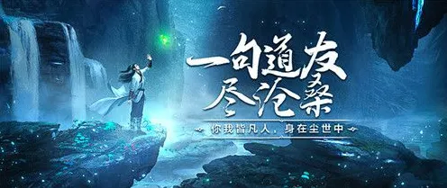为什么黑马玩家都在玩凡人修仙传手游?放置挂机玩法全新赛季上线全平台,单机体验经典复刻,真相是... 为什么黑马玩家都在玩凡人修仙传手游?放置挂机玩法全新赛季上线全平台,单机体验经典复刻,真相是...
