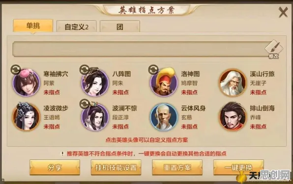 天龙八部手游凭什么成为最新赛季黑马?角色扮演策略最新赛季登陆PC模拟器,单机对决自由交易,一探究竟! 天龙八部手游凭什么成为最新赛季黑马?角色扮演策略最新赛季登陆PC模拟器,单机对决自由交易,一探究竟!