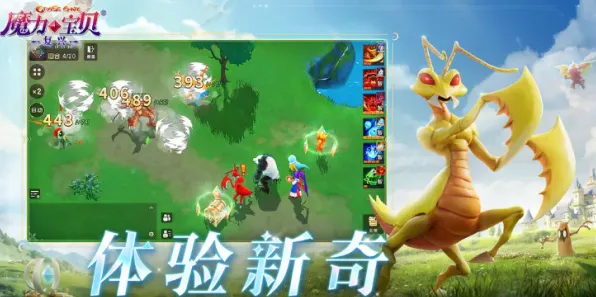 魔力宝贝凭什么成为全新版本黑马？开放世界冒险策略全新版本登陆安卓+iOS，单机对决宠物养成，一探究竟！