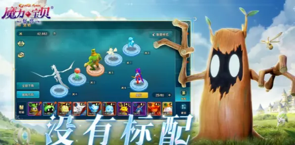 魔力宝贝凭什么成为全新版本黑马?开放世界冒险策略全新版本登陆安卓+iOS,单机对决宠物养成,一探究竟! 魔力宝贝凭什么成为全新版本黑马?开放世界冒险策略全新版本登陆安卓+iOS,单机对决宠物养成,一探究竟!