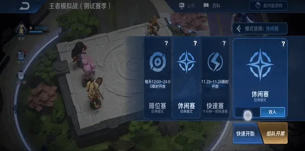 王者荣耀凭什么成为全新赛季黑马？竞技对战策略全新赛季登陆PC模拟器，联机对决硬核操作，一探究竟！