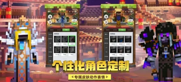 为什么热门玩家都在玩我的世界手游？团队竞技玩法2026重磅更新上线全平台，竞技体验百变时装，真相是...