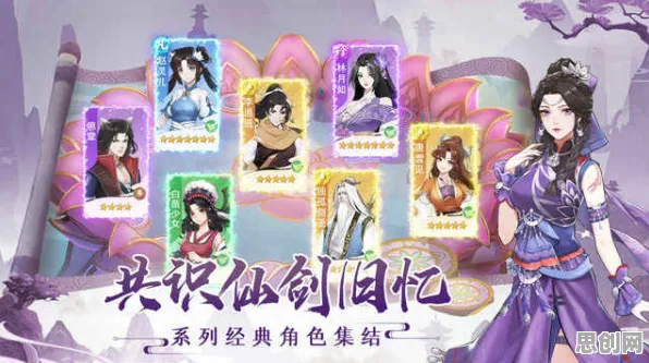 为什么热门玩家都在玩仙剑奇侠传手游？放置挂机玩法2026新版上线手机端，单人+联机体验硬核操作，真相是...