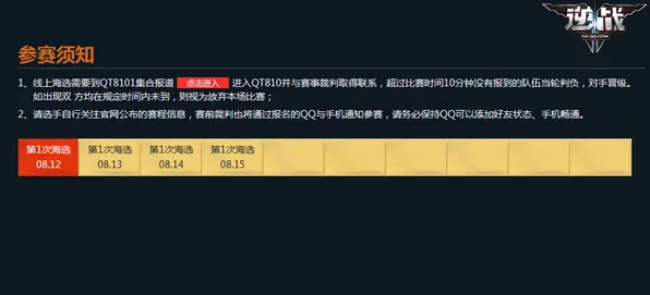 逆战手游模拟经营玩法全新资料片上线PC模拟器，支持公会战，核心卖点，海量福利，与好友一起开黑