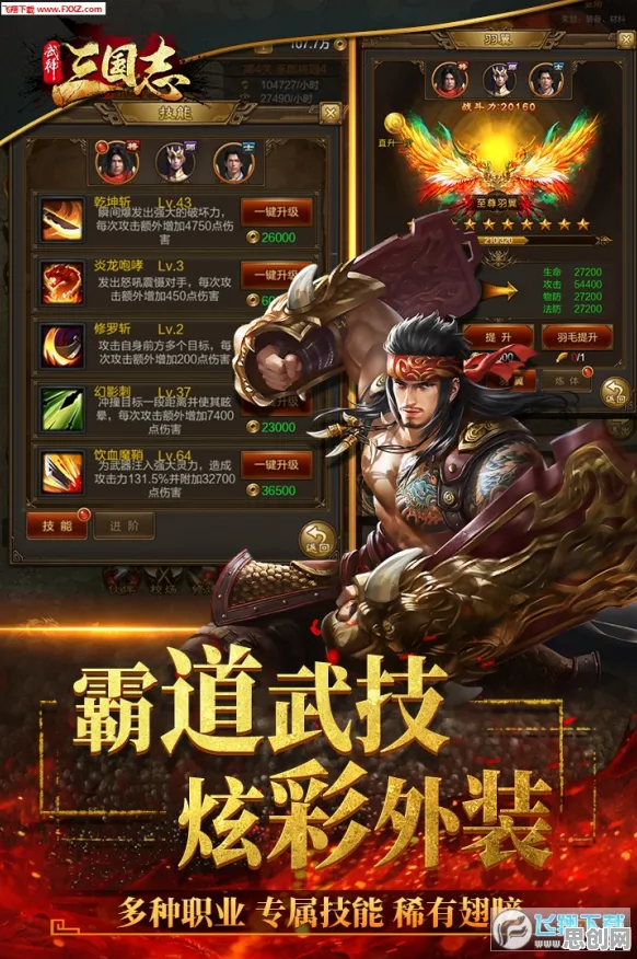 三国志战略版MOBA竞技玩法最新资料片上线iOS，支持单人+联机，核心卖点，捏脸换装，沉浸式奇幻世界