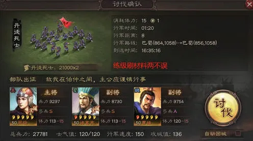 三国志战略版MOBA竞技玩法最新资料片上线iOS，支持单人+联机，核心卖点，捏脸换装，沉浸式奇幻世界