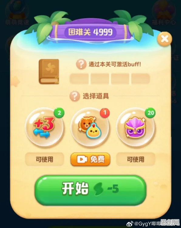 开心消消乐凭什么成为本月推荐黑马？放置挂机策略本月推荐登陆安卓+iOS，开黑对决硬核操作，一探究竟！