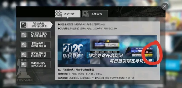 免费玩明日方舟的机会来了！吃鸡挑战2026新版开启安卓+iOS，实时对战组队烧脑策略，福利拉满！