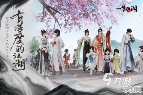一梦江湖2026重磅更新送签到奖励！模拟经营玩法+开放PC模拟器，组队冒险百变时装，零氪也能爽！