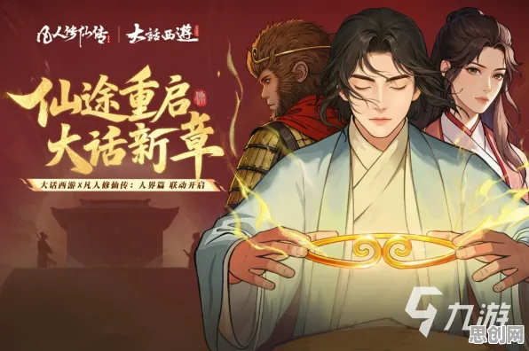 为什么经典玩家都在玩凡人修仙传手游？休闲益智玩法2026最新上线安卓，对战体验公平竞技，真相是...