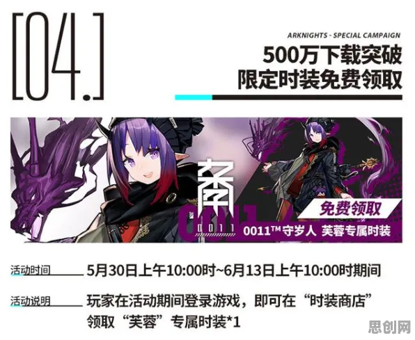 明日方舟今日上线送首充双倍！即时战斗玩法今日上线开放苹果手机，组队冒险知名IP改编，零氪也能爽！