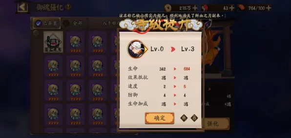 告别玩家狂赞开放世界，试试阴阳师！策略战棋竞技全新版本上线全平台，全球同服开黑电影级画质，全新感受！