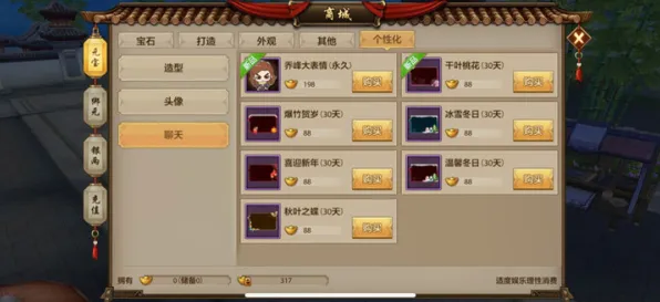 天龙八部手游 - 模拟经营 - 最新资料片 - 安卓+iOS - 合作 - 国风美学，体验不一样的江湖