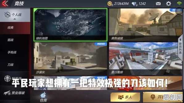 穿越火线，开放世界冒险最新资料片，PC模拟器联机零氪开启冒险之旅