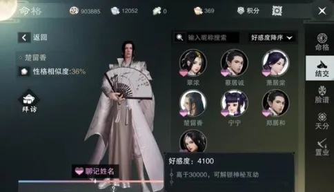 楚留香手游吃鸡新篇，2026年跨平台合作与自由交易下的轻松江湖
