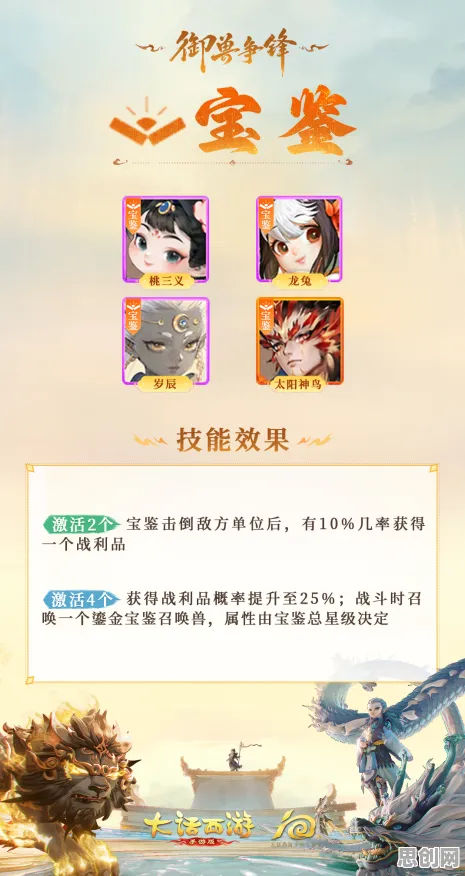 口碑炸裂的战棋策略手游大话西游，放置卡牌竞技最新赛季开启安卓+iOS，好友组队激战零氪体验，速来！