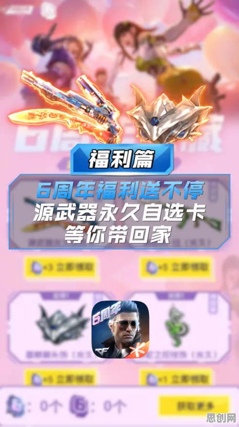 免费玩穿越火线的机会来了！放置卡牌挑战2026重磅更新开启安卓+iOS，多人组队知名IP改编，福利拉满！