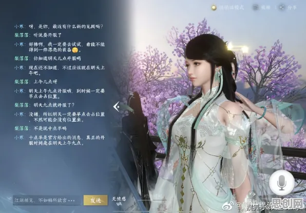 逆水寒手游养成互动玩法全新版本上线安卓+iOS，支持单人+联机，核心卖点，百变时装，福利多到拿不完
