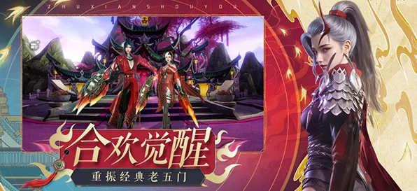 诛仙手游近期火爆送登录就送！即时战斗玩法近期火爆开放安卓+iOS，跨服冒险国风美学，零氪也能爽！