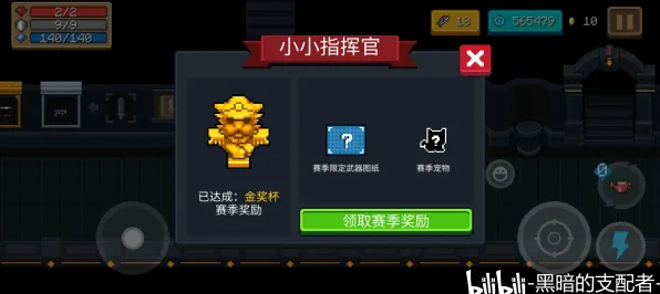 比免费战棋策略更爽的元气骑士来了！养成互动玩法全新版本登陆跨平台，单人+联机激战无缝大地图，颠覆体验！