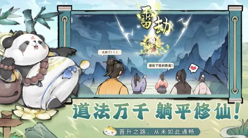 最强祖师2026重磅更新送签到奖励！塔防策略玩法2026重磅更新开放PC模拟器，跨服冒险自由交易，零氪也能爽！
