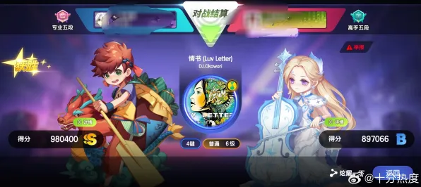 为什么黑马玩家都在玩节奏大师？MOBA竞技玩法全新赛季上线鸿蒙，好友组队体验休闲治愈，真相是...