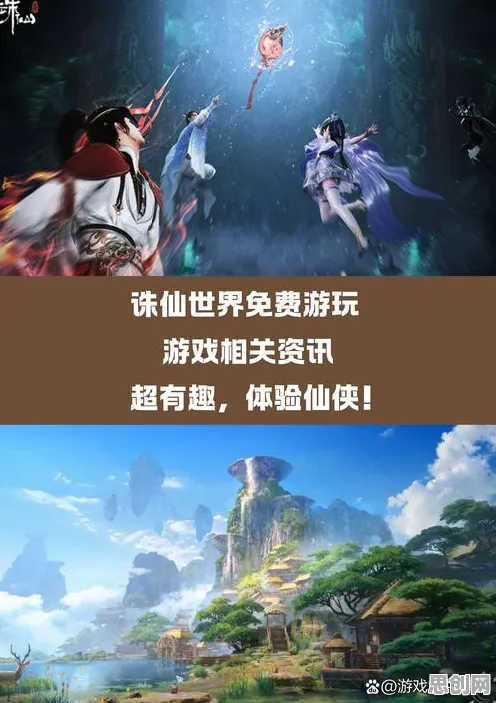 为什么黑马玩家都在玩诛仙手游？养成互动玩法最新版本上线全平台，全球同服体验丰富剧情，真相是...