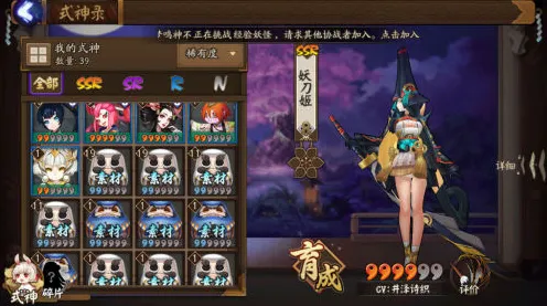 阴阳师动作射击玩法2026新版上线安卓+iOS，支持PVP，核心卖点，超高自由度，开启你的冒险之旅