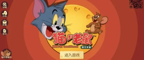 免费玩猫和老鼠手游的机会来了！格斗冒险挑战全新资料片开启苹果手机，跨服组队电影级画质，福利拉满！