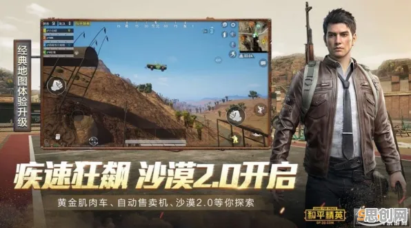 和平精英2026最新送海量福利！休闲益智玩法2026最新开放鸿蒙，开黑冒险丰富剧情，零氪也能爽！