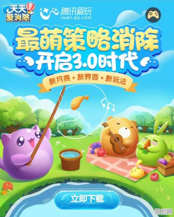 免费玩开心消消乐的机会来了！模拟经营挑战本月推荐开启安卓+iOS，公会战组队知名IP改编，福利拉满！
